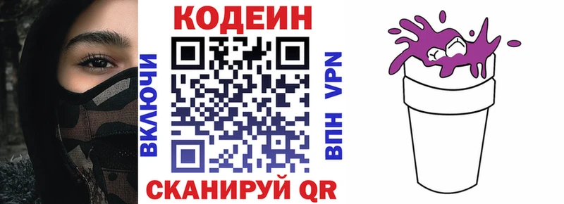мориарти телеграм  Орехово-Зуево  Кодеиновый сироп Lean напиток Lean (лин) 