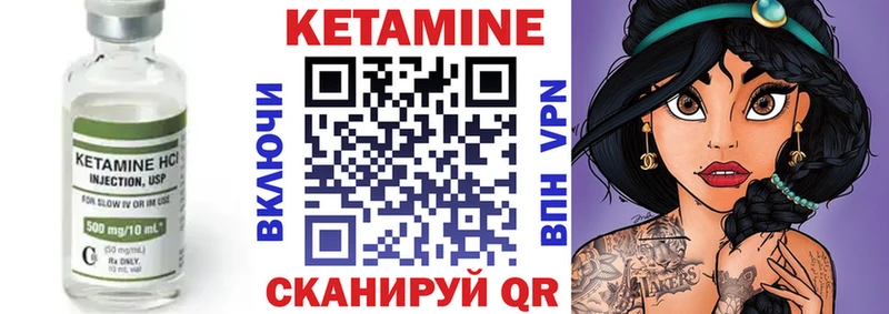 Кетамин VHQ  Орехово-Зуево 