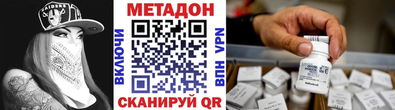 магазин  наркотиков  Орехово-Зуево  hydra   МЕТАДОН methadone 